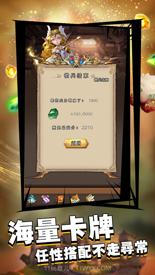 魔界军团截图3 魔界军团截图3