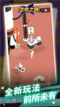 生存之路截图2 生存之路截图2