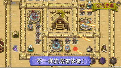 萌蛋护卫队城堡突袭截图5