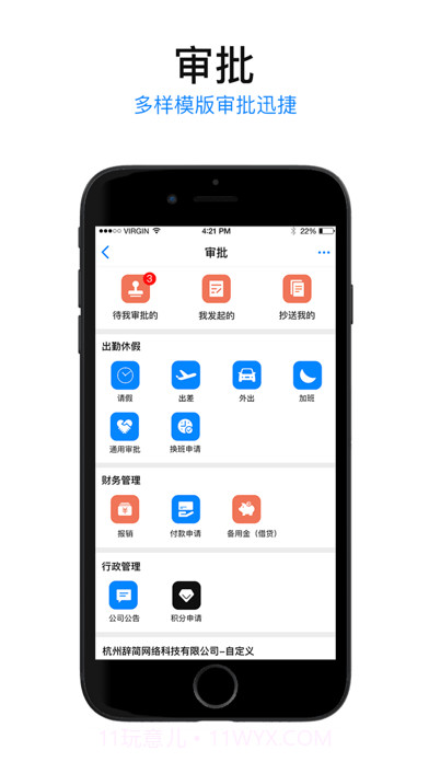 E店主企业版截图4