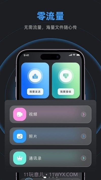 一品截图2