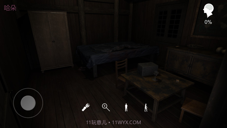 孙美琪疑案蛊乱截图4 孙美琪疑案蛊乱截图4