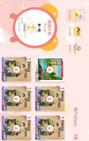 半小时阅读截图3