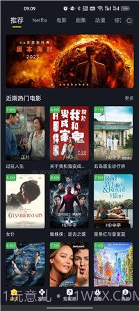 可可影视免广告版截图2 可可影视免广告版截图2