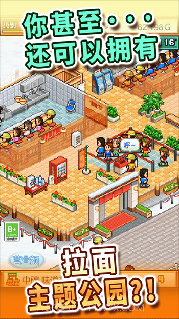 开罗拉面店全国篇截图1