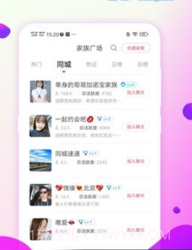 爱约会交友截图3