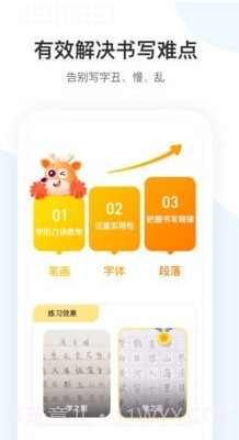 小鹿写字截图2 小鹿写字截图2