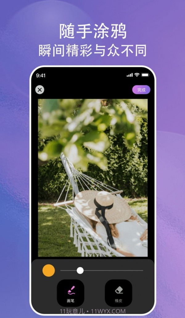 画与未来截图4 画与未来截图4