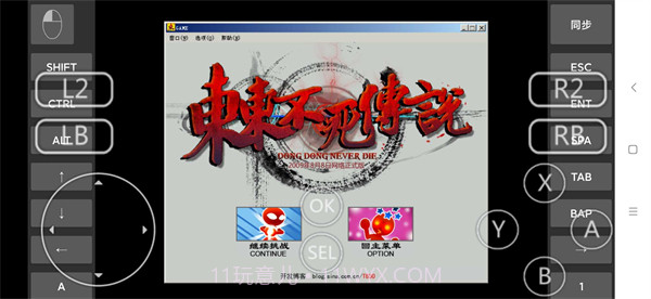 东东不死传说截图2
