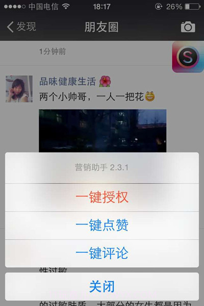 一键转发小视频GUCCI截图2 一键转发小视频GUCCI截图2