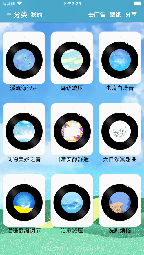 助眠哄睡白噪音截图1