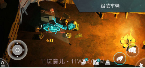 地球末日生存截图2