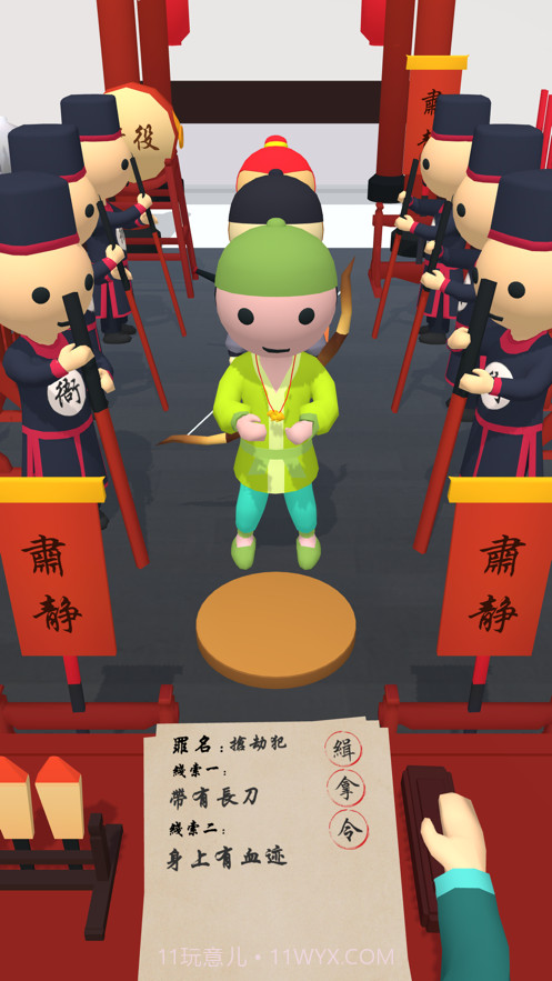 案子我来判截图5 案子我来判截图5