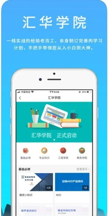 汇华医疗截图3 汇华医疗截图3