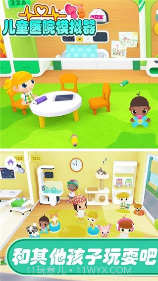 儿童医院模拟器截图1 儿童医院模拟器截图1