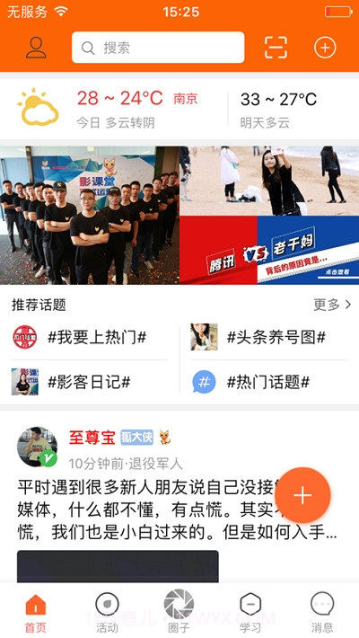 影课堂截图2 影课堂截图2