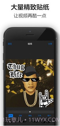 Thug Life下载(图片处理软件)V1.2 安卓中文版截图2 Thug Life下载(图片处理软件)V1.2 安卓中文版截图2