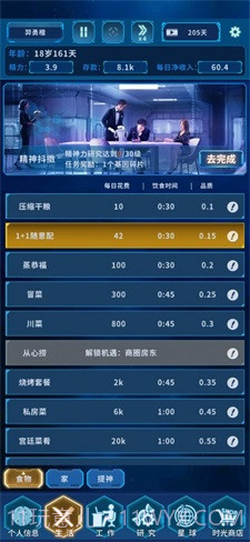 超次元小队截图2