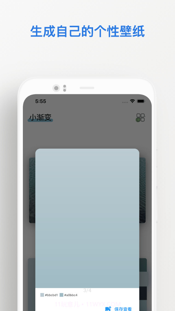 小渐变截图2 小渐变截图2