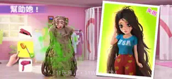 Project Makeover截图1