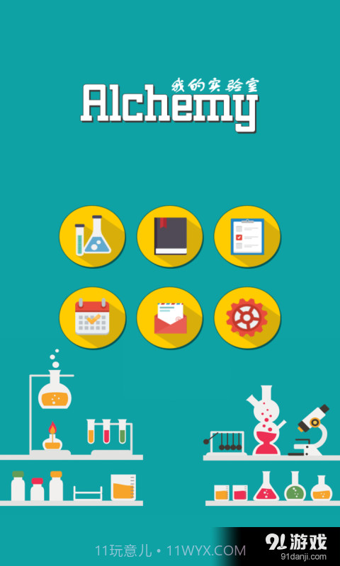 我的实验室截图1 我的实验室截图1