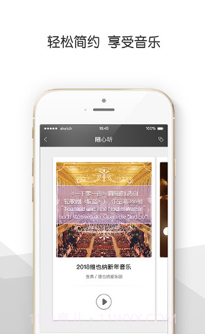 央视音乐(央视音乐频道节目表)V3.7.1 安卓免费版截图3 央视音乐(央视音乐频道节目表)V3.7.1 安卓免费版截图3