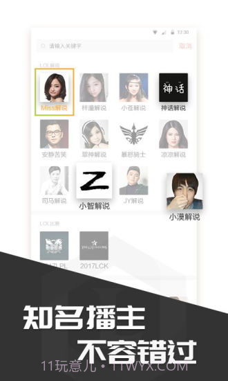 多玩饭盒截图4 多玩饭盒截图4