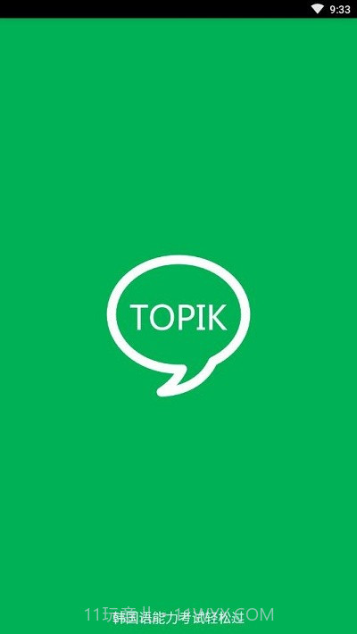 topik搜题截图1