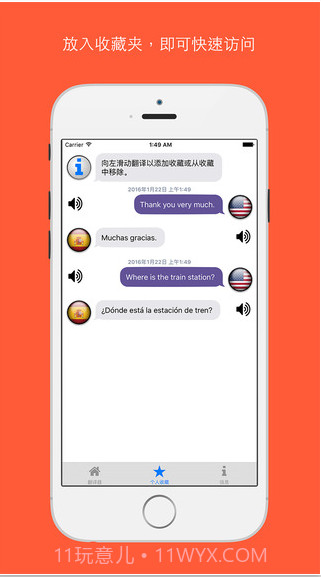 翻译器截图4 翻译器截图4