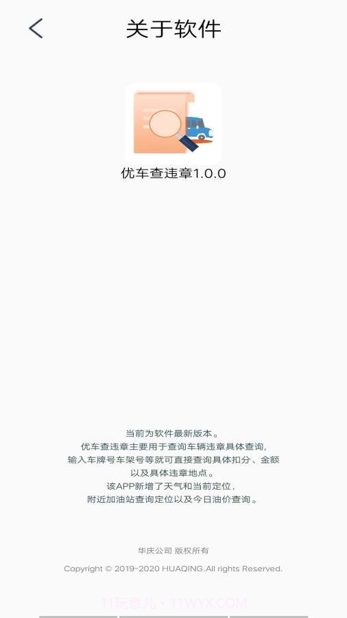 优查查截图2 优查查截图2