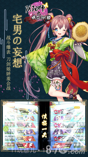 阴阳师之妖刀GM版截图5