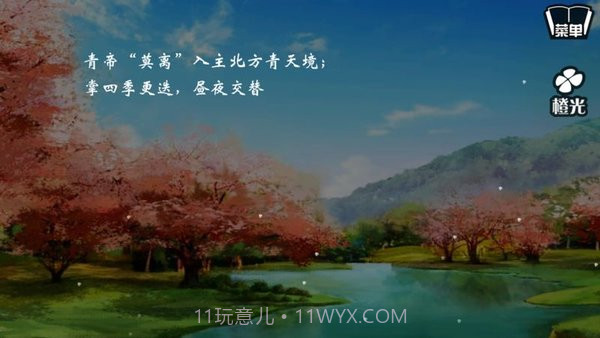 古风仙侠之月神截图1