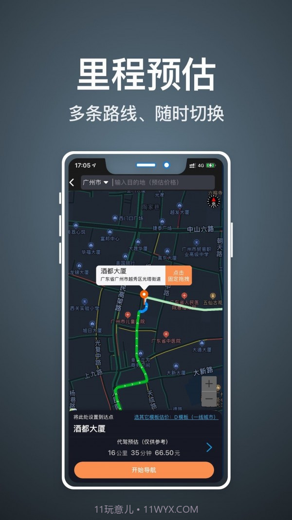 代驾人司机端截图2 代驾人司机端截图2