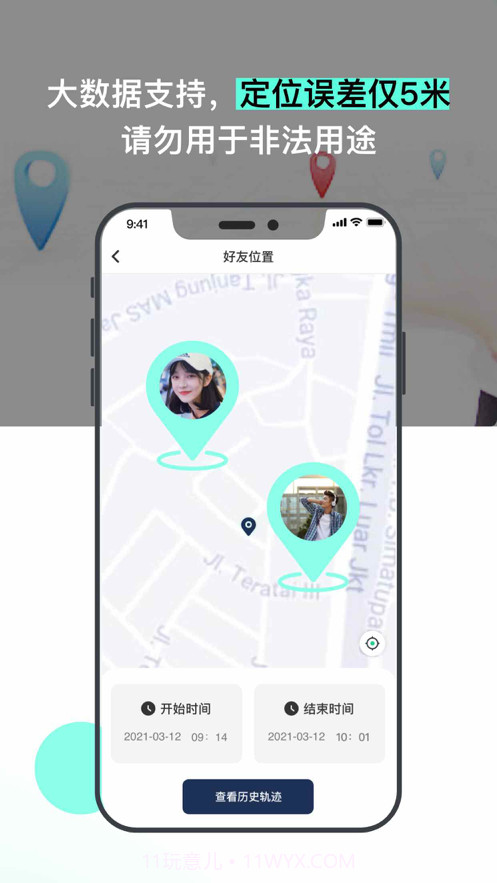 飞麒麟跑步定位截图3 飞麒麟跑步定位截图3