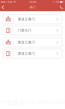 乐易助截图3 乐易助截图3