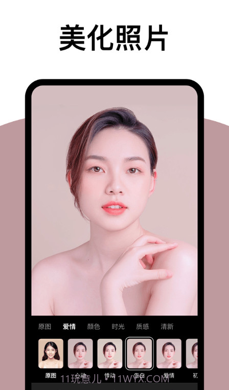 拓扑炫拍相机截图4