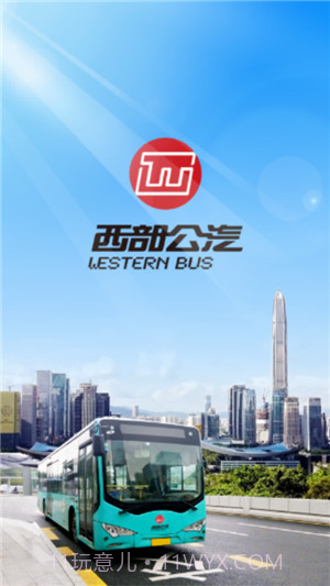 深西畅行截图4 深西畅行截图4