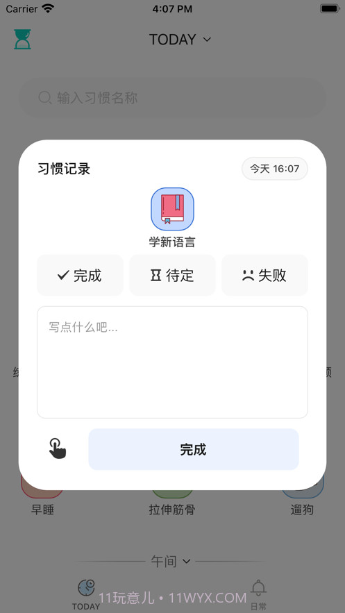 小清单截图4