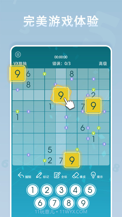 指尖数独截图2 指尖数独截图2