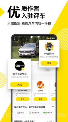 懂车帝汽车报价截图2