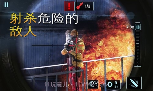 炽热狙击截图3 炽热狙击截图3