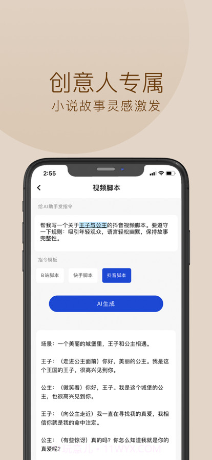 摸鱼文案截图5