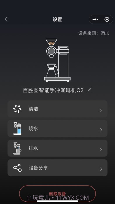 百胜图咖啡截图4
