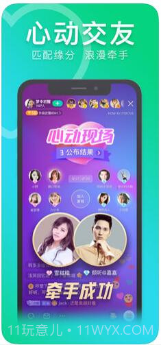 腾讯NOW直播截图1 腾讯NOW直播截图1