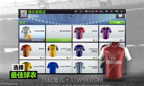 最强十一人截图3 最强十一人截图3