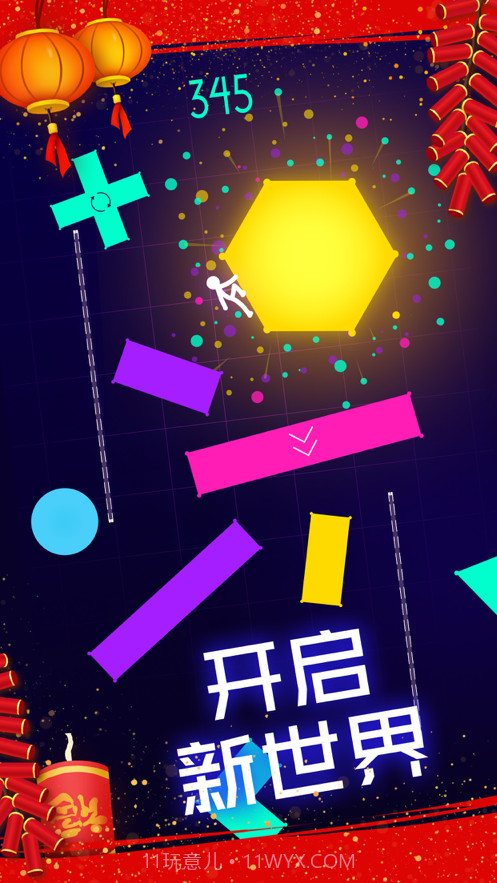 点亮世界截图7 点亮世界截图7