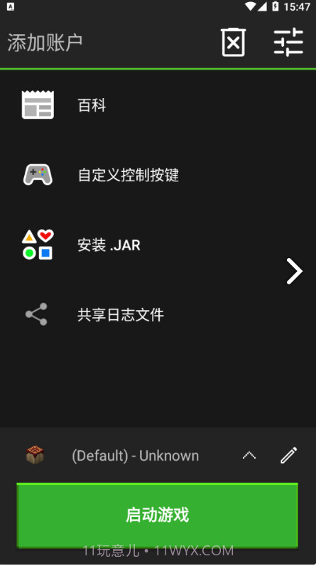 PojavLauncher截图2 PojavLauncher截图2