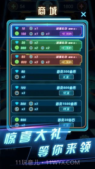 魔咕消消消截图4