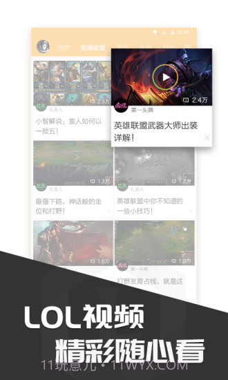 多玩饭盒截图1 多玩饭盒截图1