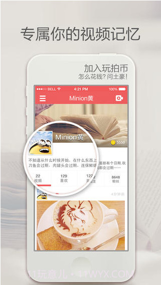 玩拍截图5 玩拍截图5